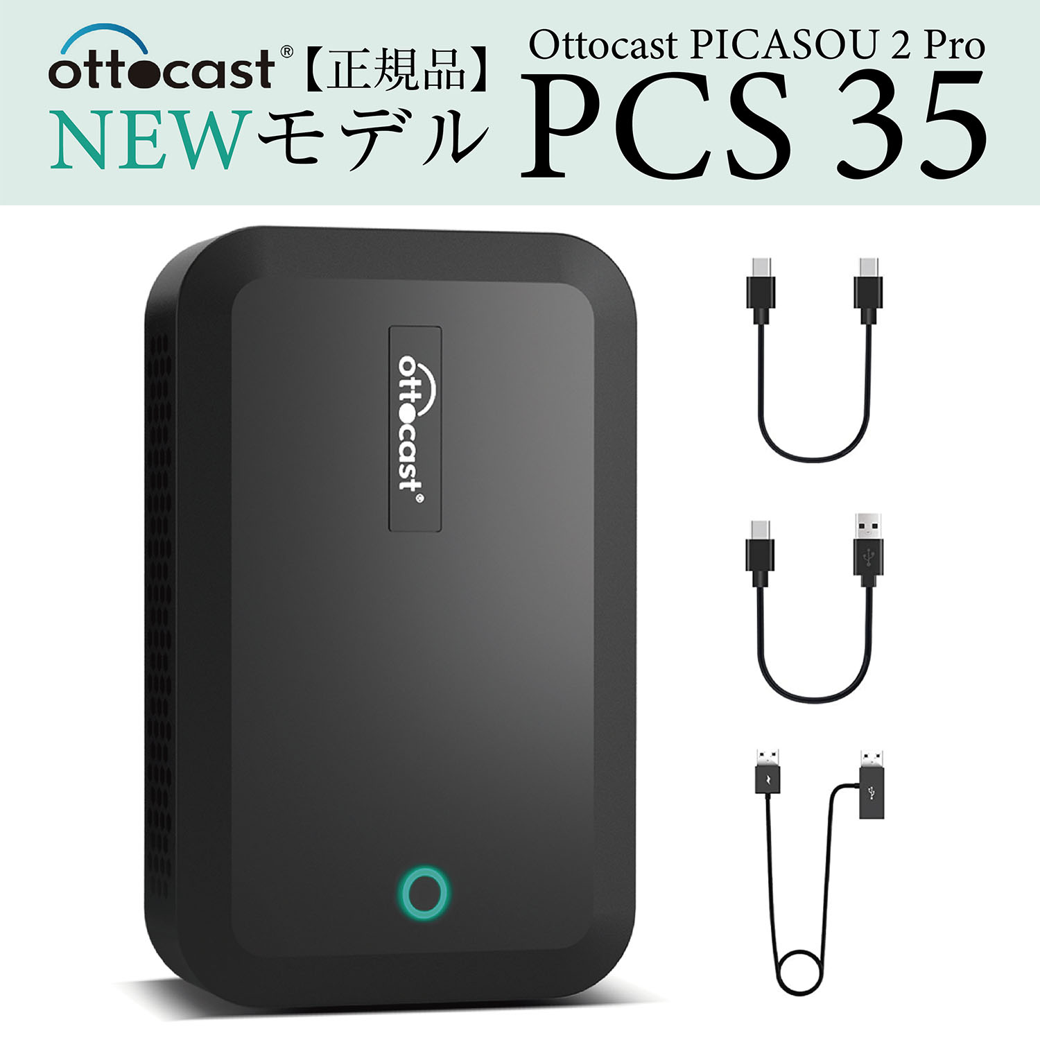 楽天市場】Ottocast オットキャスト PICASOU 2 Pro ピカソウ2プロ