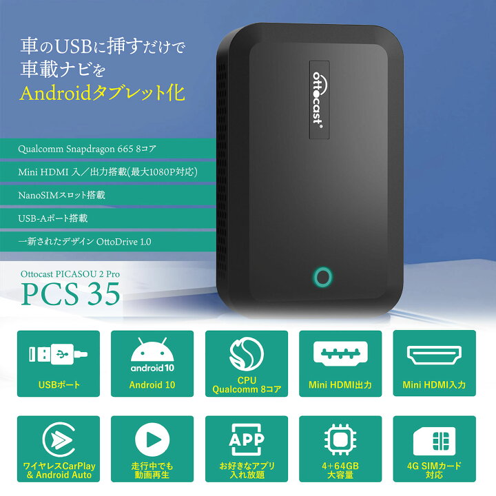 楽天市場】Ottocast オットキャスト PICASOU 2 Pro ピカソウ2プロ 