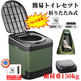 ＼防災応援キャンペーン／★楽天1位★簡易トイレ テント セット プライバシーテント 非常用 災害用 防災グッズセット 防災トイレ ポータブルトイレ 処理袋付き 防災|常備 キャンプ 渋滞 車中泊 着替えテント 軽量 折りたたみ 洗える 耐荷重150kg 地震 避難用 携帯トイレ