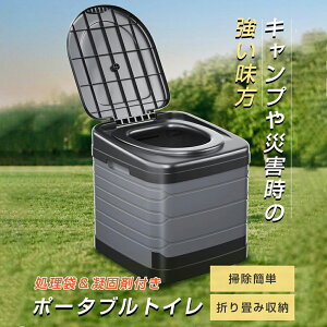 \防災応援キャンペーン/ 簡易トイレ 携帯トイレ テント セット 凝固剤 防災 非常用 災害用 防災グッズセット 地震 津波 防災トイレ ポータブルトイレ キャンプ 渋滞 にも使える 軽量 折畳