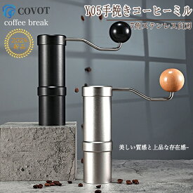 コーヒーミル 手挽き 手動 コーヒーミル アウトドア 7角ステンレス臼 コーヒーグラインダー アルミボディ 36段階 粗さ調整可能 省力 均一 容量30g ダイヤモンド エスプレッソ 手動 洗える キャンプ 登山 高級 おしゃれ 初心者