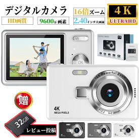 子供用 デジタルカメラ デジカメ ビデオカメラ キッズカメラ 小型 軽量 9600万画素 4k録画 16倍ズーム 2.4インチIPS画面 手ぶれ補正 撮影 高画質 初心者 子供 向け ポケット デジカメ 自撮り 多機能 2024 最新型 演出 入学式 運動会 正規品 男の子 女の子