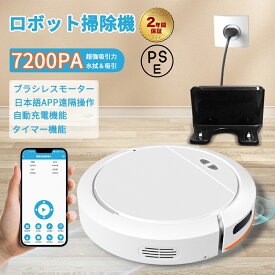 ロボット掃除機 薄型 掃除ロボット 乾拭き 自動ゴミ収集 ロボットクリーナー 5000Pa 強力吸引 お掃除ロボット 音量調節 静音 120分間 WiFi アプリ リモコン操作 自動充電 小型 落下防止 衝突防止 自動掃除機 おすすめ 一人暮らし