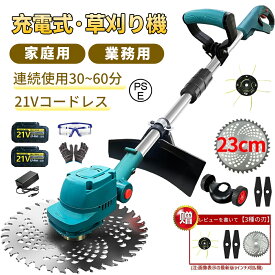 【楽天1位】草刈り機 充電式 草刈機 ブラシレスモータ搭載 電動 コードレス 芝刈り機 9インチ 6インチ 電動刈払機 伸縮式 角度調整 補助輪 芝刈り機 刈払機 グラストリマー 枝切り 刈込幅255mm 3種類替刃付き 女性 21v 女性 軽量 除草 庭 園芸