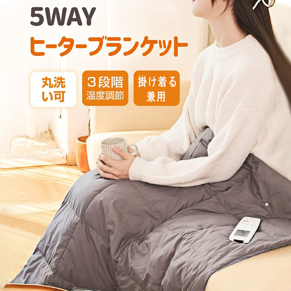楽天市場】【2023新品】電気毛布 掛け敷き 電気ひざ掛け 着る毛布