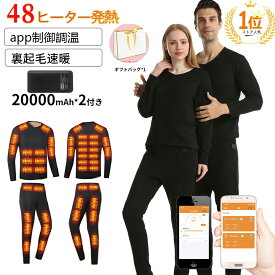 【楽天1位＆20000mAhバッテリー*2付き】 電熱インナー 48箇所発熱 上下セット 日本製ヒーター 電熱インナーウェア メンズ レディース ヒーター付き ヒートインナー 発熱シャツ 電熱パンツ 電熱ウェア インナーパンツ 防寒着 母の日