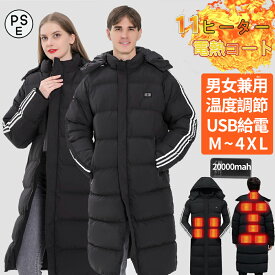 【10%クーポンで！】＼楽天1位！／ベンチコート 電熱 メンズ 暖かい レディース 洗える 電熱ベンチコート 11エリア発熱 スポーツ 日本製繊維ヒーター 電熱コート 電熱ジャケット パネルヒーター 中綿 ダウンジャケット 3段階調温 前後独立調温 速暖 バッテリー別売り