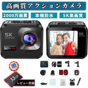 【2024最新遠隔操作 】アクションカメラ 5K IP68本機防水 六軸手ぶれ補正 水中カメラ WiFi対応 5K30fps 20MP 小型アクションカム40M防水 HDMI出力 広角レンズ 水中カメラ リモコン付き ウェアラブルカ