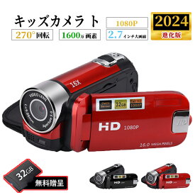 ビデオカメラ 高画質カメラ DV 1080P 1600万画素 安い 新品 小型軽量 16倍デジタルズーム 270度回転 手ブレ補正 2.7インチディスプレイ 2023 子供 クリスマス プレゼント