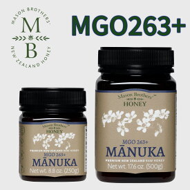 メーソンブラザーズ | マヌカハニー MGO 263+| 250g & 500g | ニュージーランド産ハチミツ・MGO認定