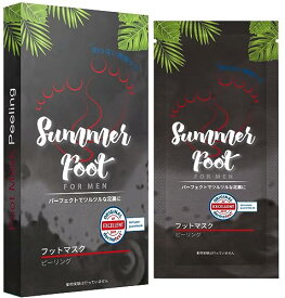 Summer Foot (サマーフット) 足裏 角質取り パック プレミアム かかと 角質ケア 足用 ピーリングパック 男性用 一度の使用で滑らかな足に |皮膚科学的にテスト済み 男性用