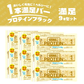 【9本セット】 アサヒグループ食品 1本満足バー プロテインホワイト 9本 チョコ 菓子 一本満足 ホワイトチョコ 手軽 バー栄養調整食品 食物繊維 ビタミン サクッ さわやか レーズン アサヒ 栄養補助 ダブル食感 満腹 間食 運動 バー 朝食 健康 手軽 食物繊維 アミノ酸 39g