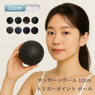 【5%OFFクーポン配布中 1560円→1482円】マッサージボール 12cm トリガーポイント ボール 肩こり 足裏 セ…