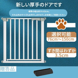 猫 部屋 猫ちゃん脱走防止ゲート 工事不要 高さ155cm 犬小屋・ケージ・ゲート ハイタイプ 突っ張り 取付幅76～104cm ウォールセーバー 専用スロープ付き オートクローズ ベビーゲート ドア付き 前後90°開閉 自動閉鎖 取付簡単 猫 脱走防止
