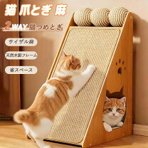 楽天市場】猫 爪 とぎ 縦 型の通販