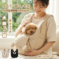 【スーパーSALE価格3370円→3070円】【軽量 / 2WAY】犬 キャリーバッグ 犬 抱っこ紐 抱っこひも おんぶ …