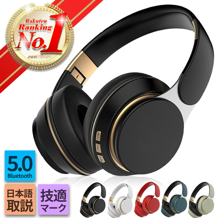 楽天市場】【楽天1位】 ヘッドホン ヘッドフォン イヤホン Bluetooth ヘッドフォン　Bluetooth対応