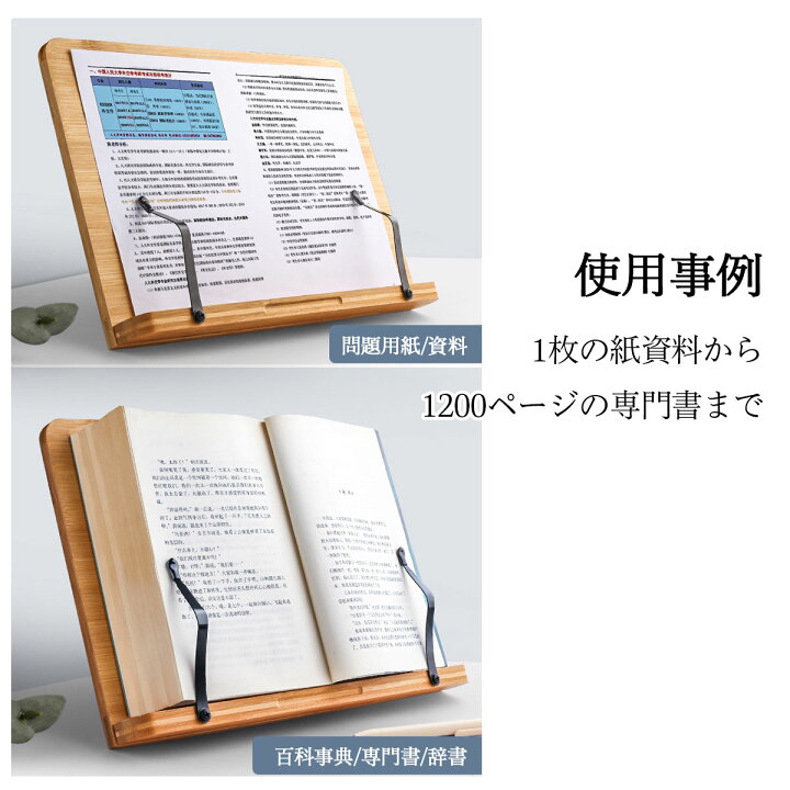 代引き不可】 ブックスタンド 書見台 データホルダー 筆記台 譜面台 読書台 本立て 6段階 Reodoeer ブックスタンド 筆記台 書見台 読書台 本立て 6段階調整 竹製