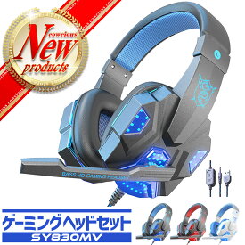 【送料無料】ゲーミングヘッドセット ヘッドホン ps4 switch ブラック ブルー レッド ホワイト 白 ピンク かわいい ゲーム 高音質 軽量 有線 変換プラグ 3.5mm 4極 サラウンド PC テレワーク 在宅 ボイスチャット ボイチャ ヘッドフォン 子供 男の子 女の子 ゲーマー 保証