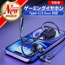 楽天市場】ボイスチャット イヤホンの通販