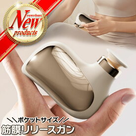 【送料無料】筋膜リリースガン ポケット サイズ 小さい 極小 収納袋 肩 腰 ふくらはぎ 腕 スポーツ リフレッシュ アタッチメント 4種類 レベル調節 大容量 バッテリー 静音 筋膜 筋肉 全身用 健康グッズ 運動前 運動後 トレーニング 日本語取説 男性 女性 敬老の日 誕生日