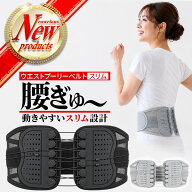 【新製品】【スリムタイプ】腰 サポーター コルセット 動きやすい 腰用ベルト 腰痛 ベルト 骨盤ベルト 骨…