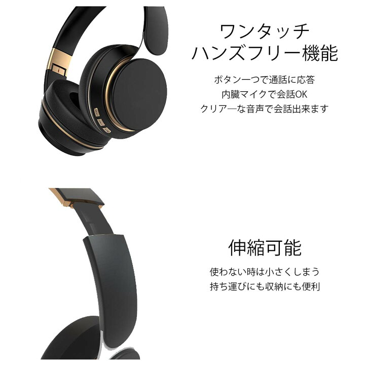 楽天市場 送料無料 ヘッドホン ヘッドフォン イヤホン Bluetooth ブルートゥース 有線 無線 マイク 高音質 折り畳み ワイヤレス ケーブル脱着 イヤホン Switch 子供 ニンテンドースイッチ Ps4 対応 密閉型 マイク Sdカード Microsd Mp3 ブラック ホワイト レッド