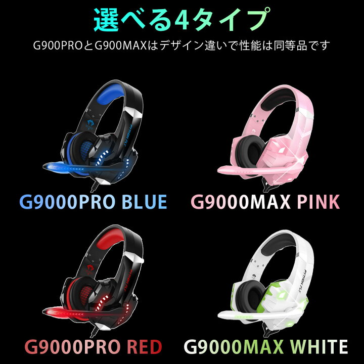 楽天市場 ゲーミングヘッドセット ヘッドホン Ps4 Switch ブラック ブルー レッド ホワイト 白 ピンク かわいい ゲーム 高音質 軽量 有線 変換プラグ 3 5mm 4極 サラウンド Pc テレワーク 在宅 ボイスチャット ボイチャ ヘッドフォン 子供 男の子 女の子 カウシャス