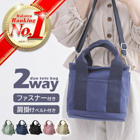 【楽天1位】ミニトートバッグ トート バッグ ランチ メンズ レディース 2way ファスナー付き 肩掛け ショルダー キャンバス 軽量 小さめ 通勤 仕切り ポケット パーテーション 帆布 自立 グリーン ネイビー ブラック ピンク ベージュ 大容量 お出かけ 散歩 かわいい おしゃれ