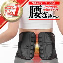 【楽天1位】【改良版】腰 サポーター コルセット 腰用ベルト 腰痛 ベルト 骨盤ベルト 骨盤コルセット 男女兼用 男性 …