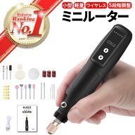 【送料無料】ミニルーター セット リューター ミニグラインダー 小型 軽量 電動 5段変速 8000-16000rpm …