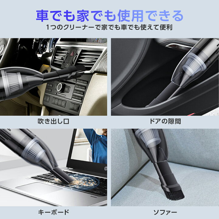 楽天市場 カークリーナー 車用掃除機 コードレス シガーソケット ハンディクリーナー ワイヤレス コード式 強力吸引 ハイパワー 1w Usb 充電式 乾湿両用 掃除機 コードレス掃除機 軽量 車内 掃除機 吸引力 車載 車用 ミニ掃除機 強力 小型 静音 送料無料 車 カウシャス