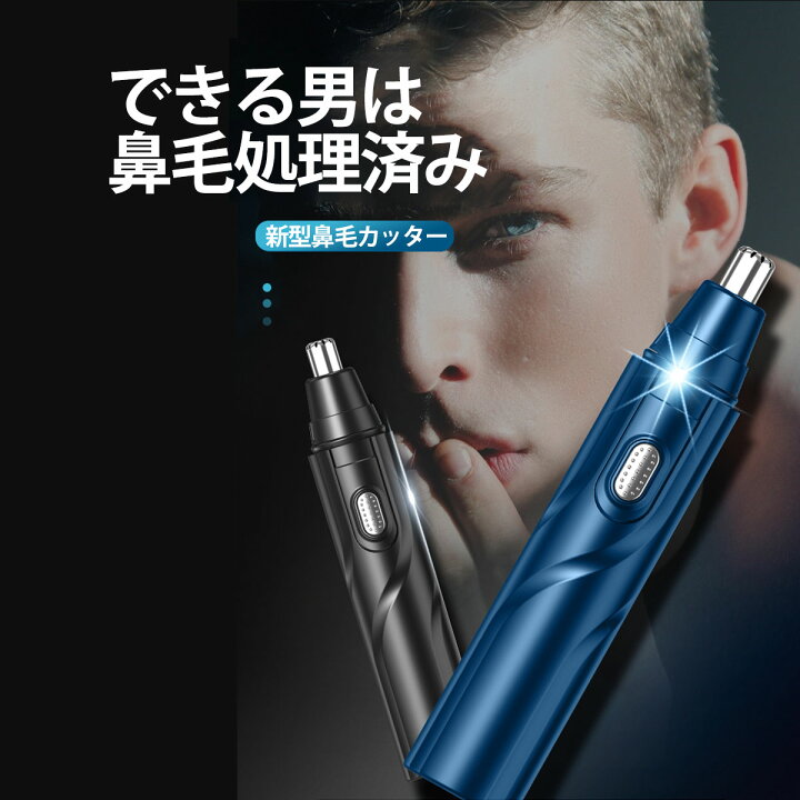 楽天市場 訳あり 鼻毛カッター 男性 女性 充電式 Usb 耳 耳毛 電動 水洗いok メンズ レディース 内刃 鼻毛切り 持ち運び 携帯 ムダ毛 バリカン 耳毛剃り 鼻毛シェーバー はなげカッター エチケットカッター 耳毛カッター ムダ毛処理 旅行 日本語取説 コンパクト 軽量