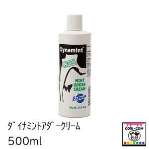 ダイナミントアダークリーム 500ml【酪農用品 畜産用品 乳房炎 体細胞数】