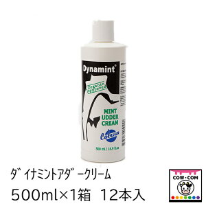 ダイナミントアダークリーム 500ml×12本 【酪農用品 畜産用品 乳房炎 体細胞数】