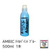 テイルペイント　ブルー　【酪農用品 畜産用品 マーキング】