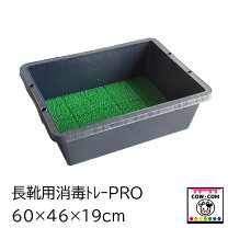 楽天市場】消毒マット 口蹄疫の通販