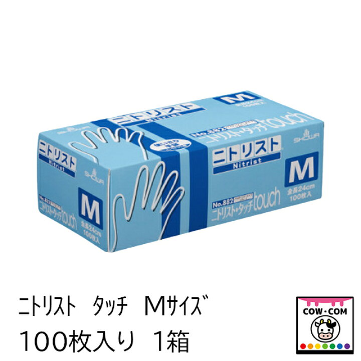 楽天市場】ニトリスト タッチ Mサイズ 100枚入 1箱 【酪農用品 畜産 