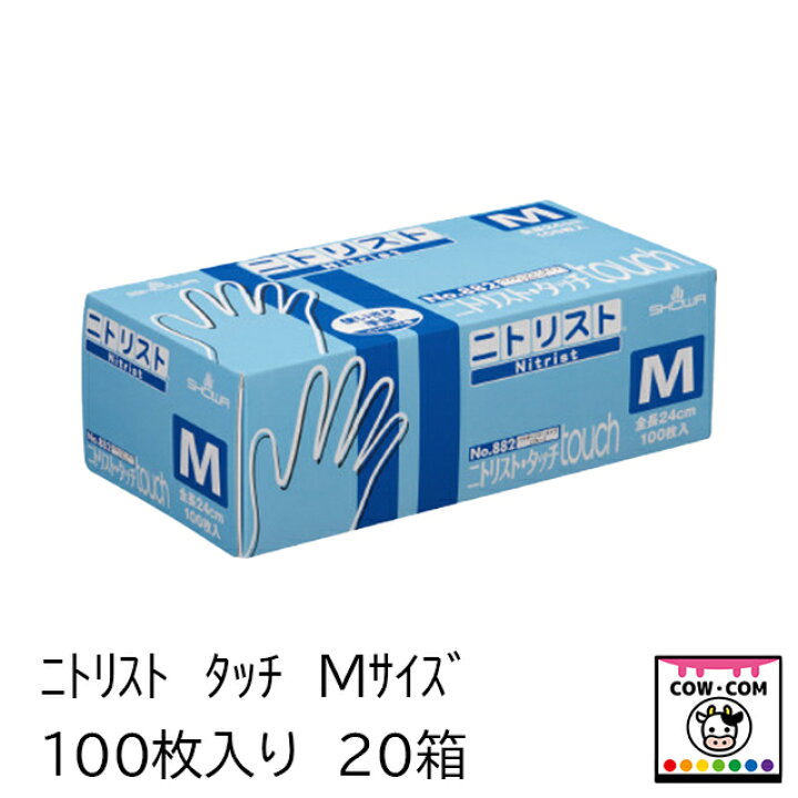 楽天市場】ニトリスト タッチ Mサイズ 100枚入 20箱 【酪農用品 畜産  