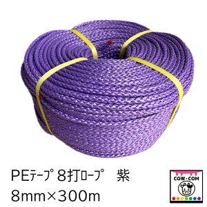 PE�e�[�v8�Ń��[�v�@8mm×300m�@��