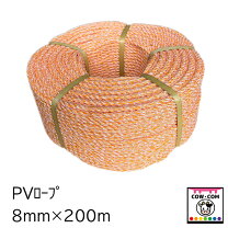 楽天市場】ppロープ 8mm×200mの通販