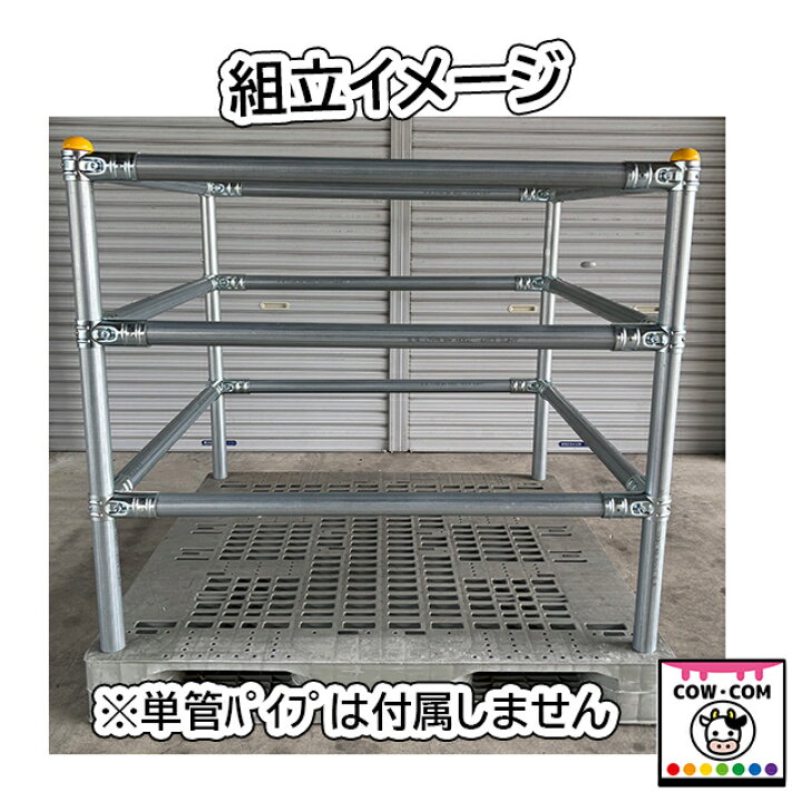 楽天市場】単管パイプカーフペン用 コーナージョイント（NTY-TA2 
