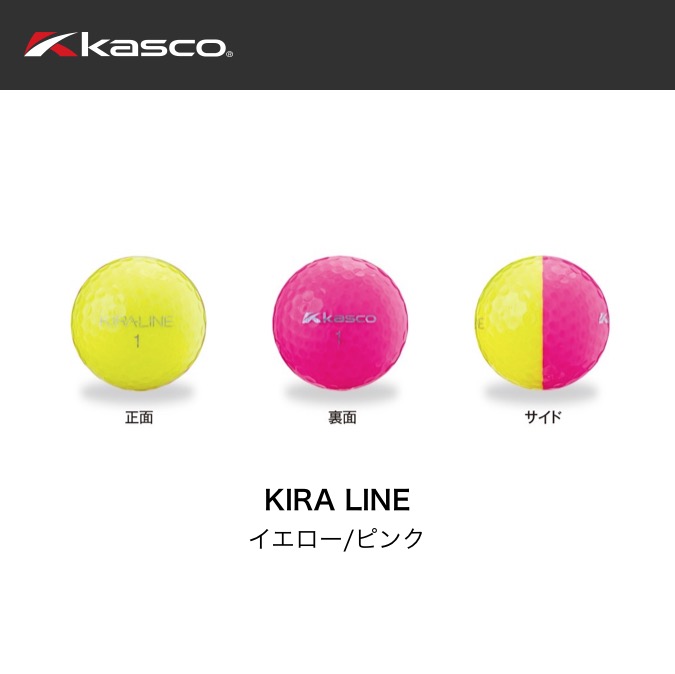 新品 キャスコ Kira Line キラライン 2個入り オンラインショップ ゴルフ ボール 正規品 16年モデル