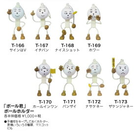 楽天市場 ゴルフボールホルダーボール君の通販 楽天市場 ゴルフボールホルダーボール君の通販