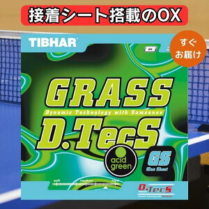 �싅 ���o�[ �O���X�f�B�[�e�N�X �O���[�V�[�g�t Grass D Tecs GS �O���XD�e�b�N�X �ڒ��V�[�g�t TIBHAR �e�B�o�[ ���� �n�C�e���V�������o�[