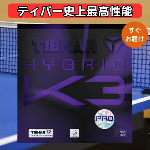 �y24��2���܂�P2�{�z�싅 ���o�[ �n�C�u���b�hK3 �v�� PRO TIBHAR �e�B�o�[ ���S�� �e���V����