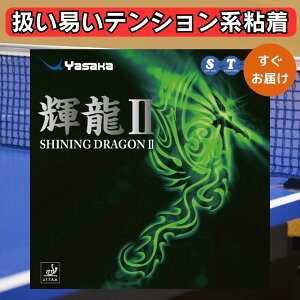�y17��10���܂�P2�{�z�싅 ���o�[ �P��2 ���T�J yasaka kiryu ������ �㋉��