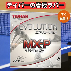 싅 o[ G{[V MX-P MXP eBo[ TIBHAR  ㋉