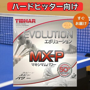 �싅 ���o�[ �G�{�����[�V���� MX-P 50° MXP �e�B�o�[ TIBHAR