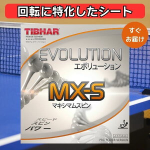 �싅 ���o�[ �G�{�����[�V���� MX-S MXS �e�B�o�[ TIBHAR �G�{�����[�V���� MX-S